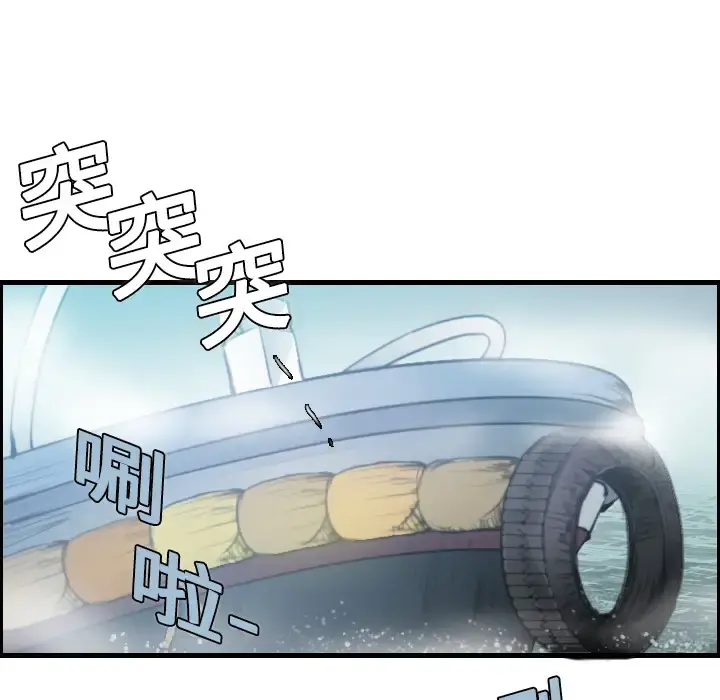 炼狱鬼岛 第12话 第88页