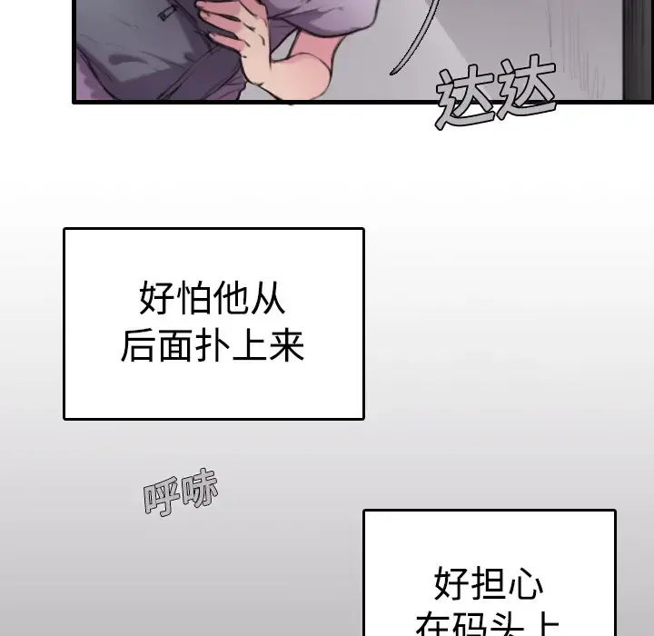 炼狱鬼岛 第12话 第39页