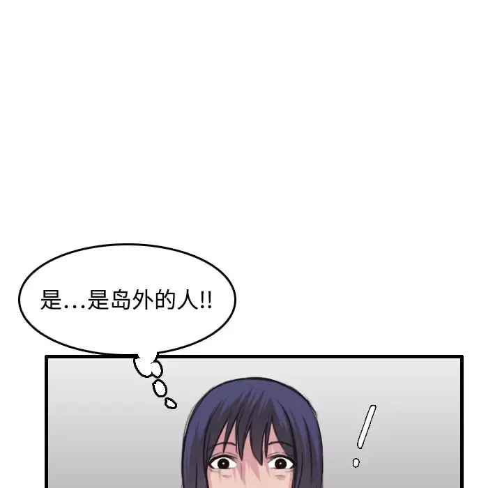 炼狱鬼岛 第12话 第55页
