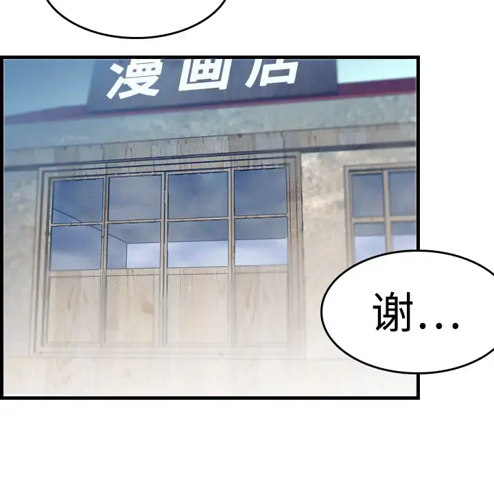 炼狱鬼岛 第10话 第91页