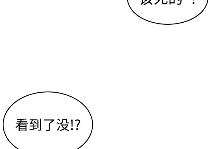 炼狱鬼岛 第10话 第4页