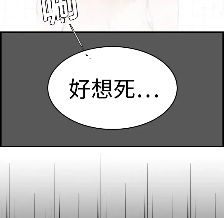 炼狱鬼岛 第10话 第43页