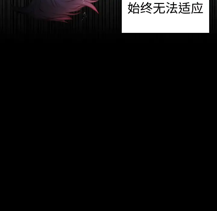 炼狱鬼岛 第10话 第14页
