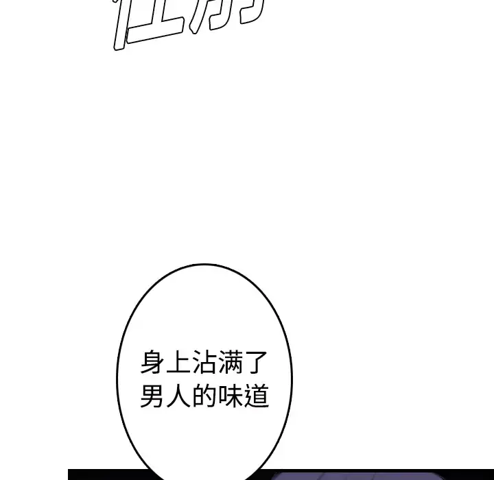 炼狱鬼岛 第10话 第96页
