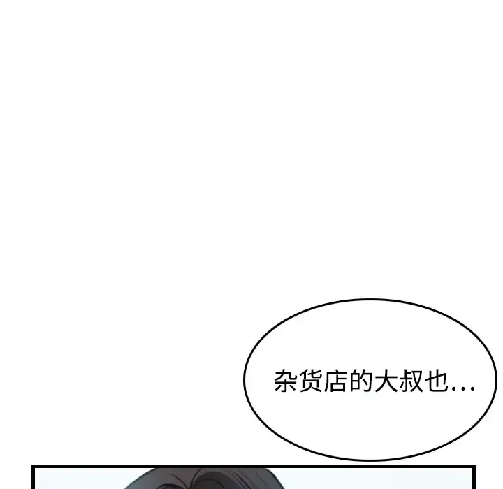 炼狱鬼岛 第10话 第113页