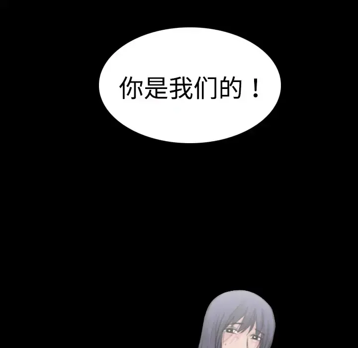 炼狱鬼岛 第10话 第129页