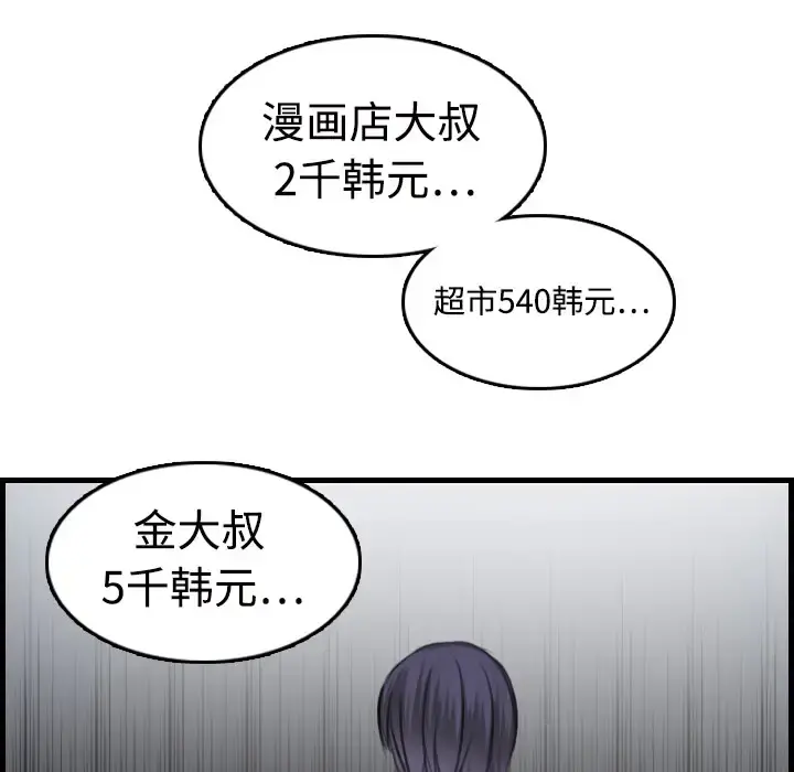 炼狱鬼岛 第10话 第105页
