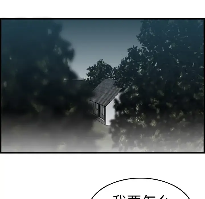 炼狱鬼岛 第10话 第68页