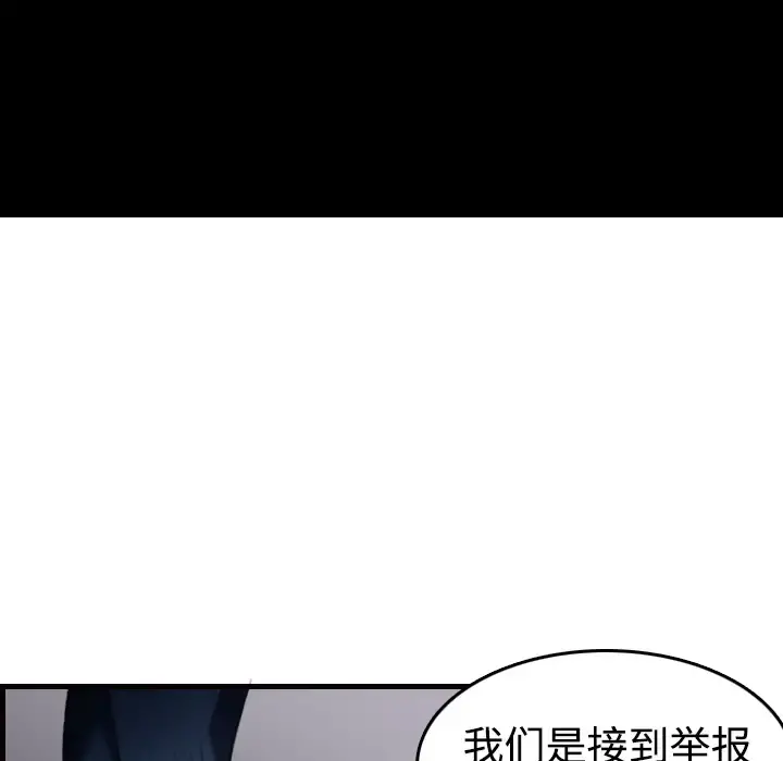 炼狱鬼岛 第10话 第18页