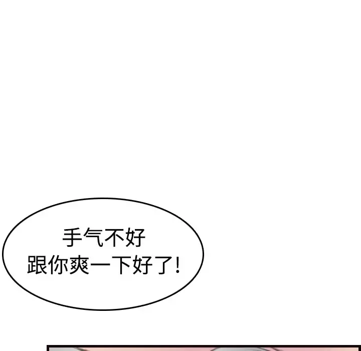 炼狱鬼岛 第10话 第11页