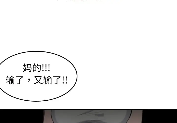 炼狱鬼岛 第10话 第2页