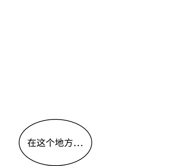 炼狱鬼岛 第10话 第67页