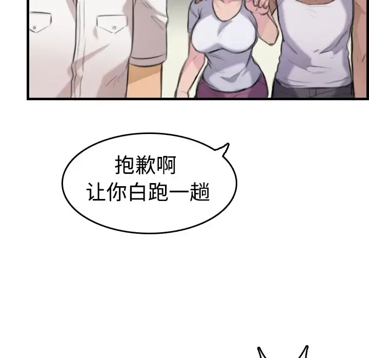 炼狱鬼岛 第10话 第25页