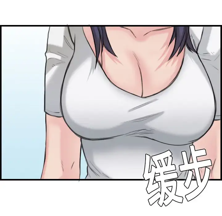 炼狱鬼岛 第10话 第93页