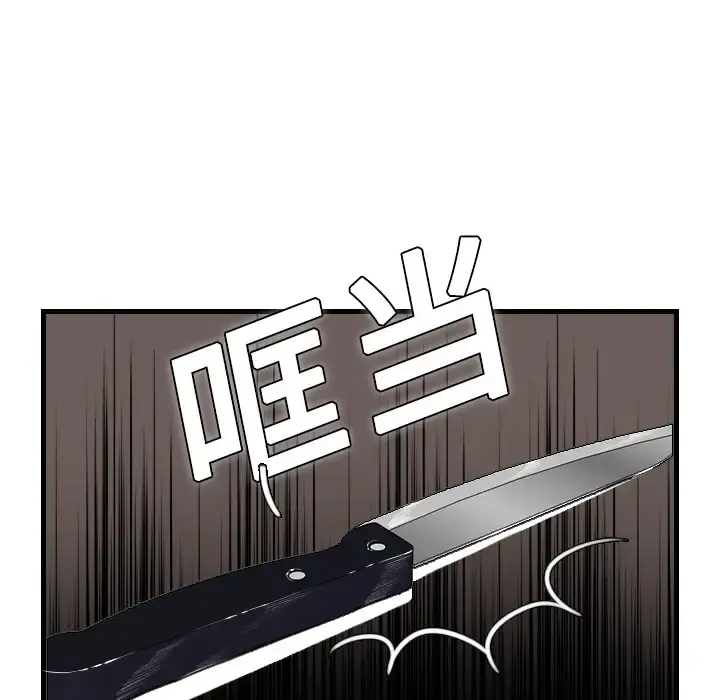 炼狱鬼岛 第10话 第60页