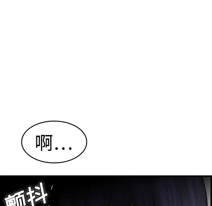 炼狱鬼岛 第10话 第58页
