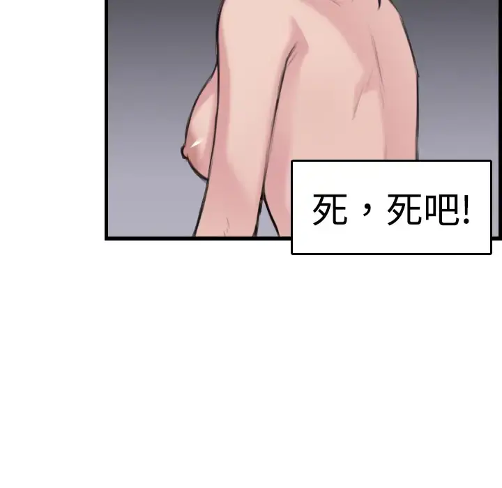炼狱鬼岛 第10话 第50页