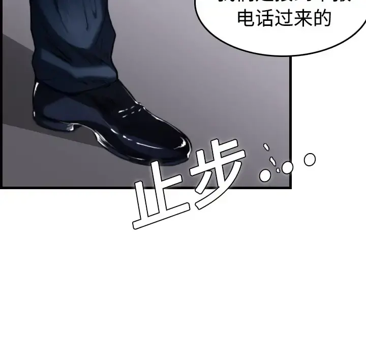 炼狱鬼岛 第10话 第19页