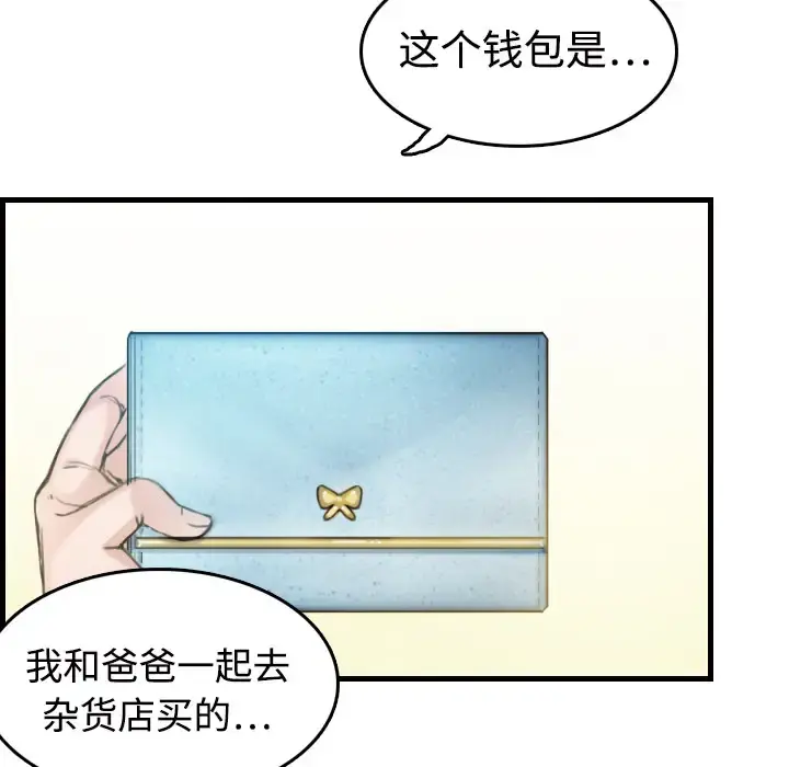 炼狱鬼岛 第10话 第110页