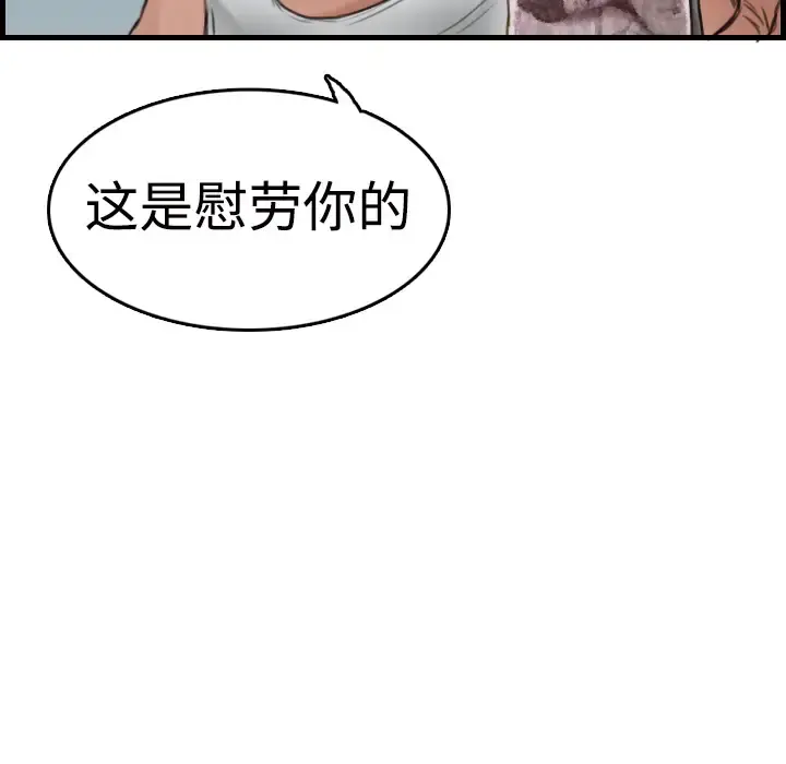 炼狱鬼岛 第10话 第88页