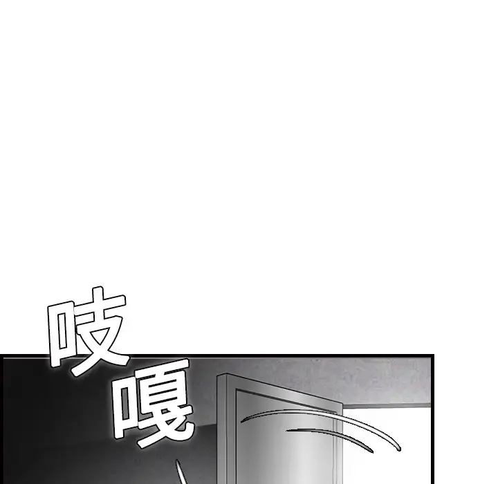 炼狱鬼岛 第10话 第98页
