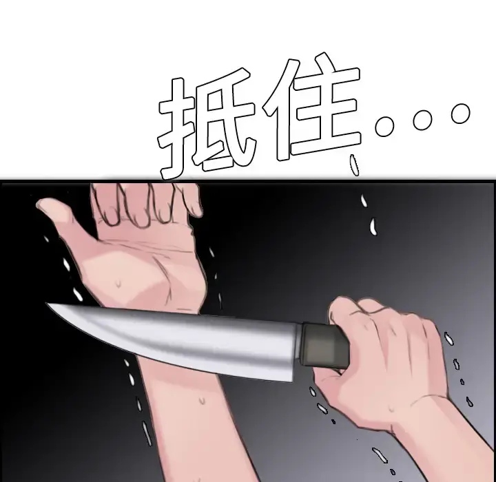 炼狱鬼岛 第10话 第51页