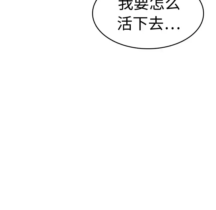 炼狱鬼岛 第10话 第69页