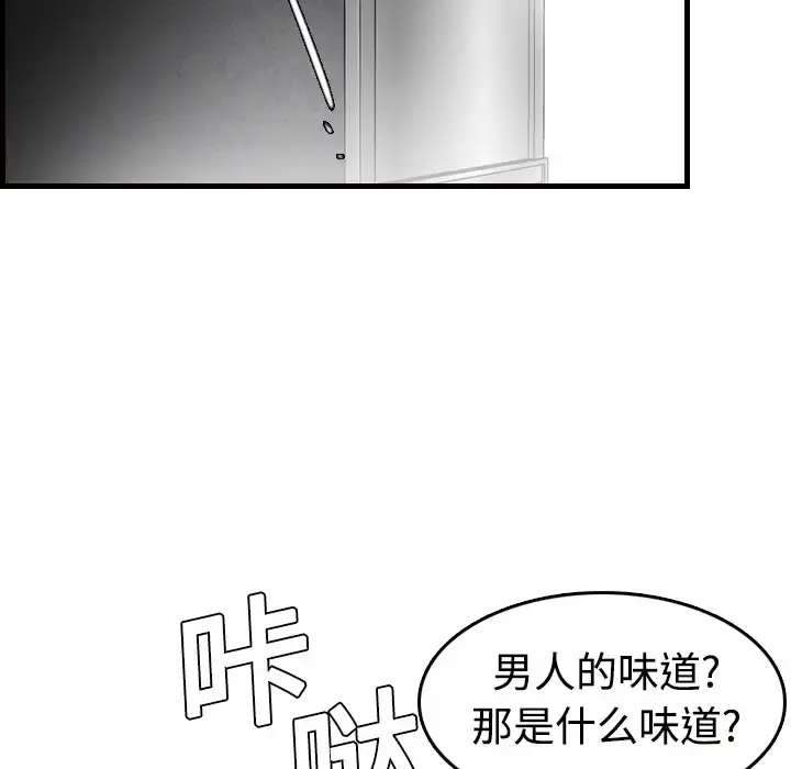 炼狱鬼岛 第10话 第99页