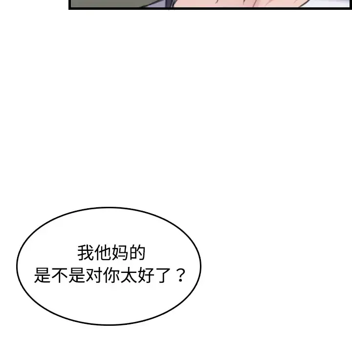 炼狱鬼岛 第10话 第31页