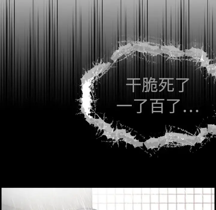 炼狱鬼岛 第10话 第44页