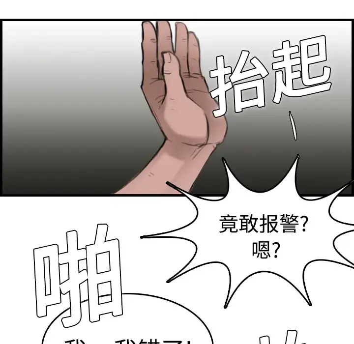 炼狱鬼岛 第10话 第32页