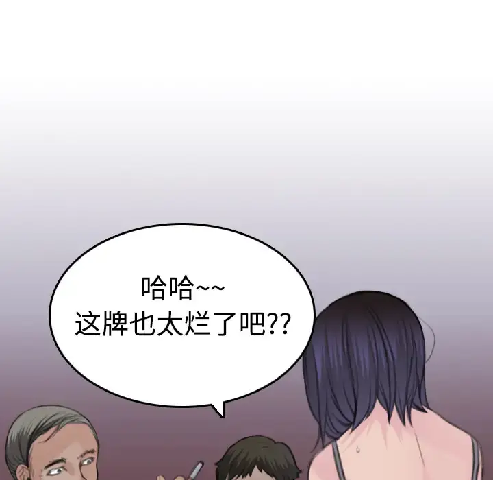 炼狱鬼岛 第10话 第6页