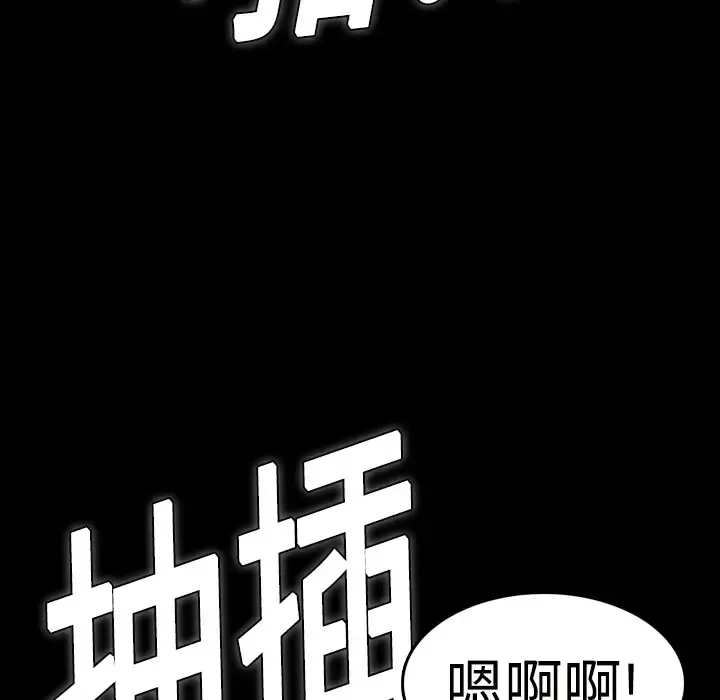 炼狱鬼岛 第10话 第75页