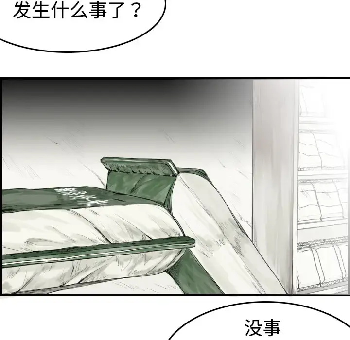 炼狱鬼岛 第10话 第22页