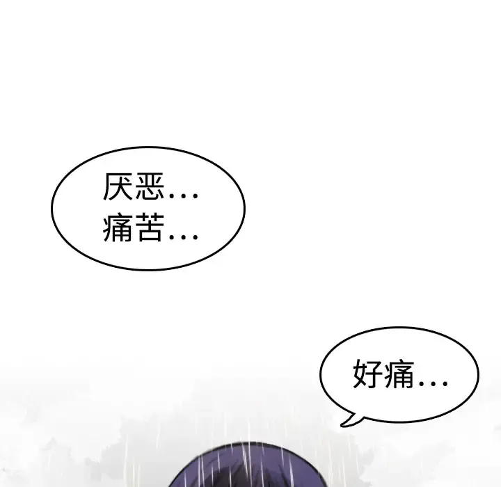 炼狱鬼岛 第10话 第41页