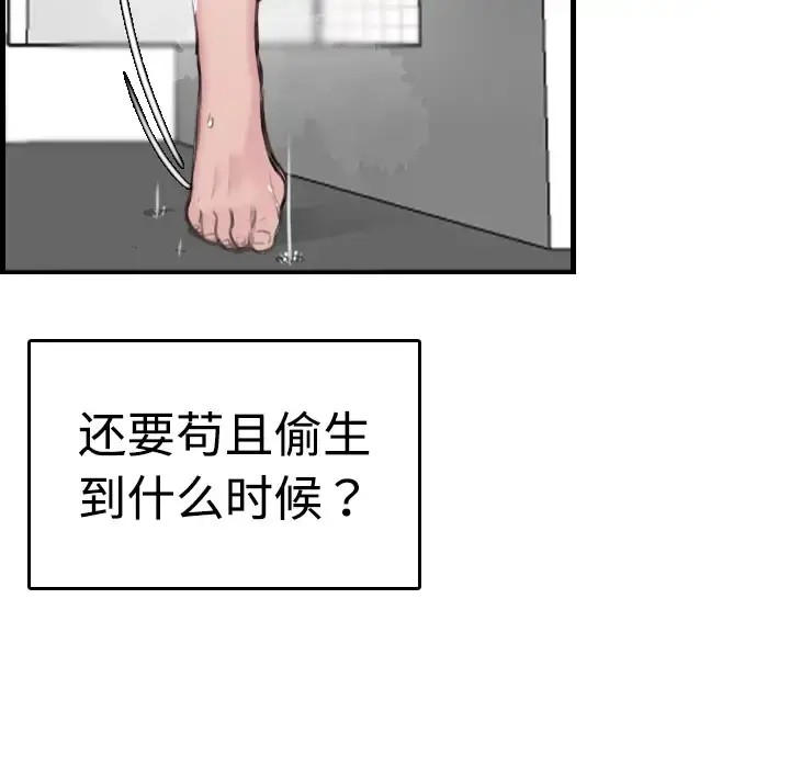 炼狱鬼岛 第10话 第48页