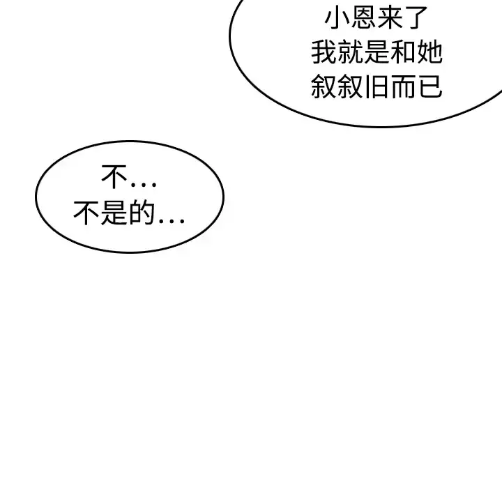 炼狱鬼岛 第10话 第23页