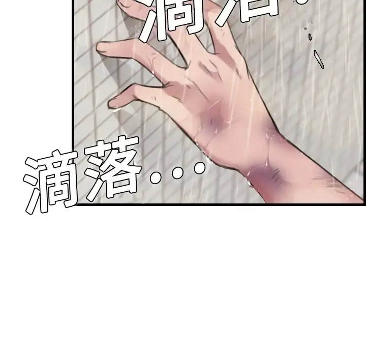 炼狱鬼岛 第10话 第40页