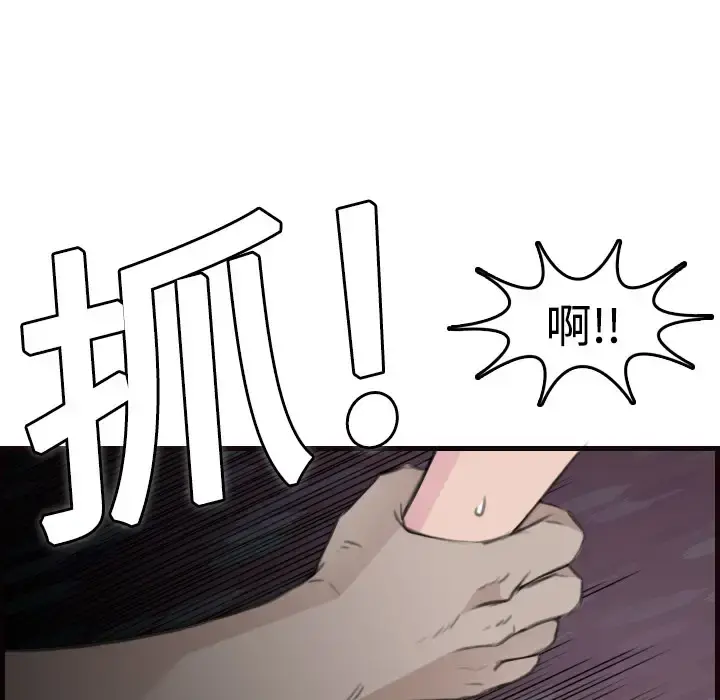 炼狱鬼岛 第10话 第8页