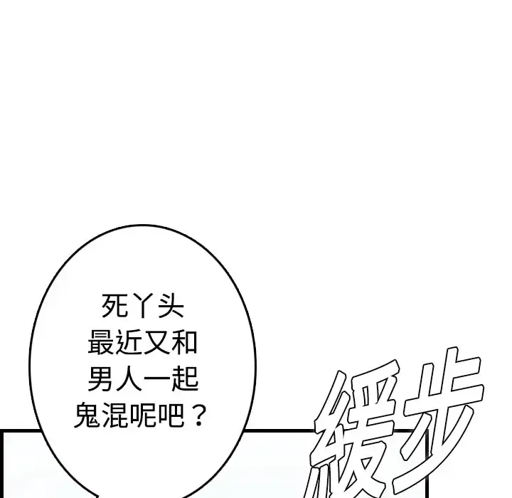 炼狱鬼岛 第10话 第94页