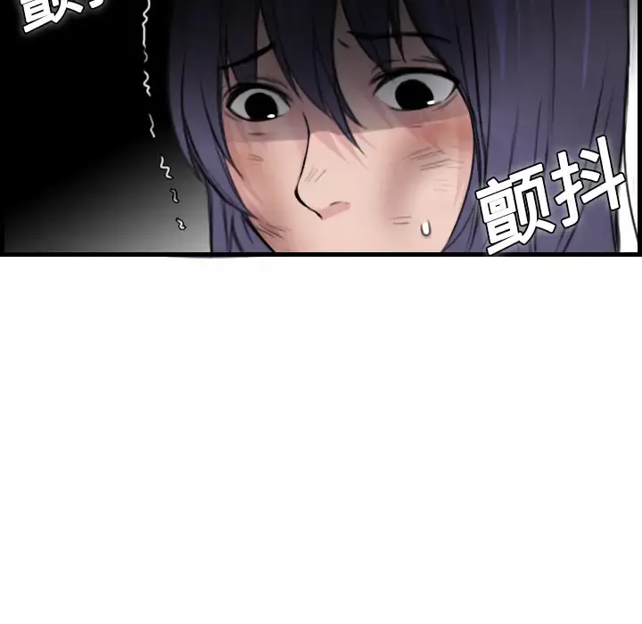 炼狱鬼岛 第10话 第59页