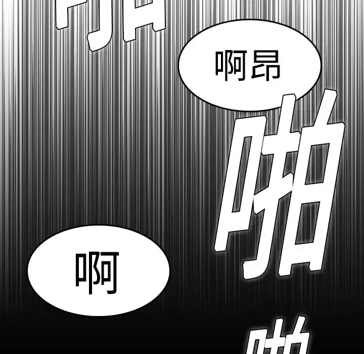 炼狱鬼岛 第10话 第73页