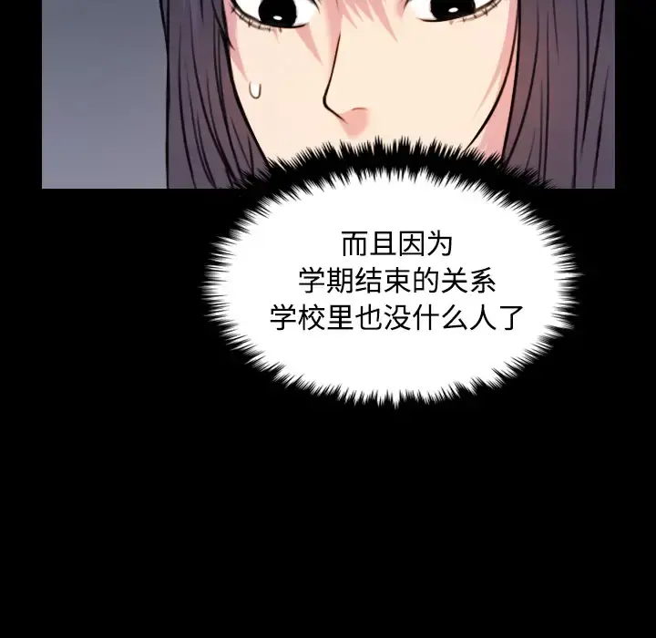 炼狱鬼岛 第28话 第30页