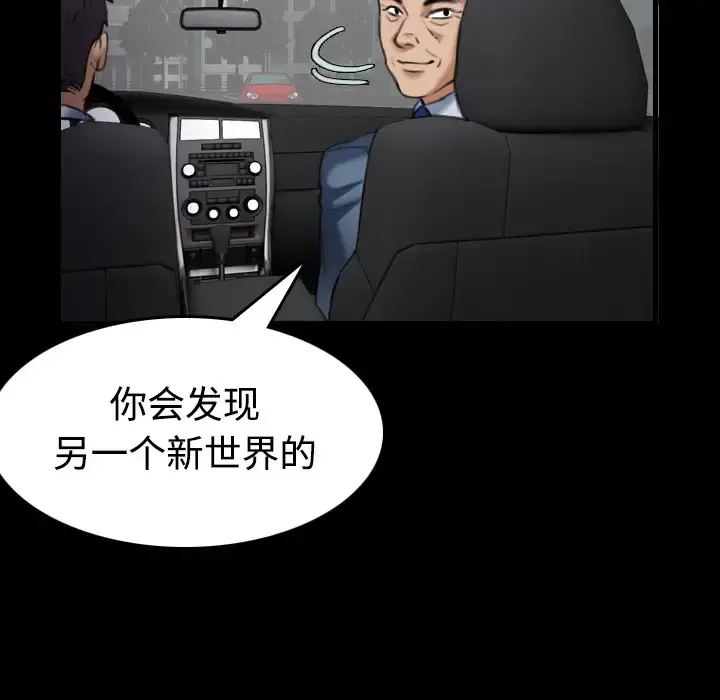 炼狱鬼岛 第28话 第74页