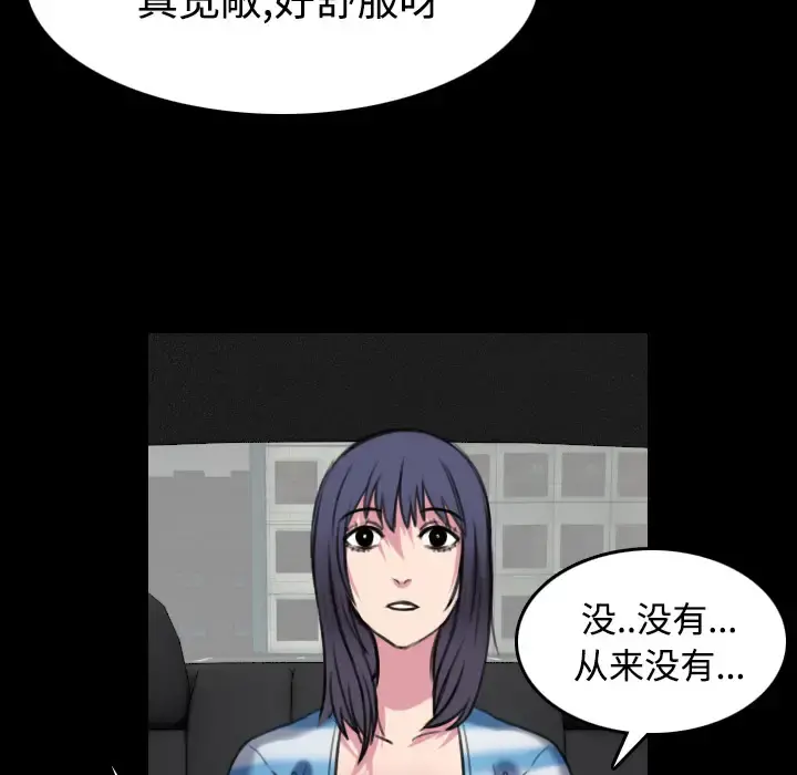 炼狱鬼岛 第28话 第72页