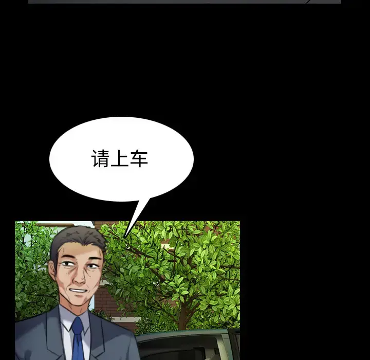 炼狱鬼岛 第28话 第66页