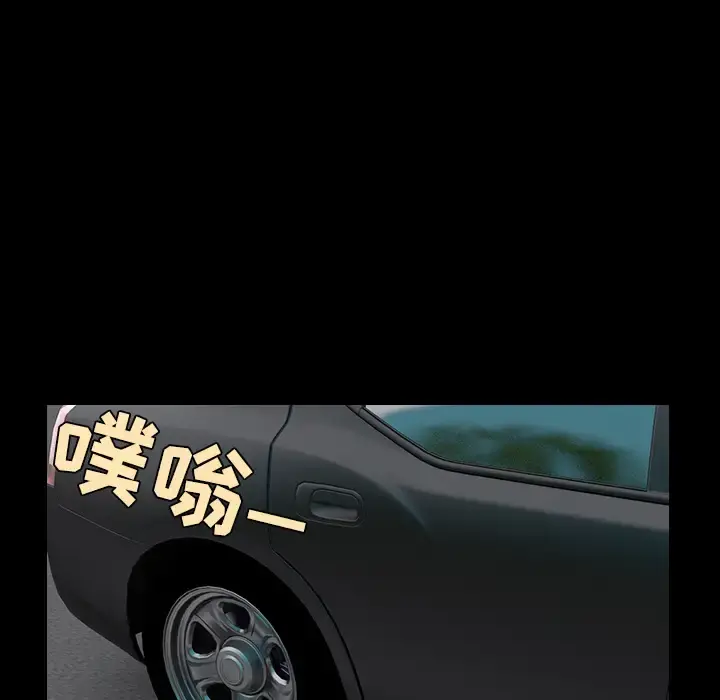 炼狱鬼岛 第28话 第69页
