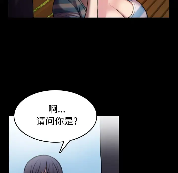 炼狱鬼岛 第28话 第46页