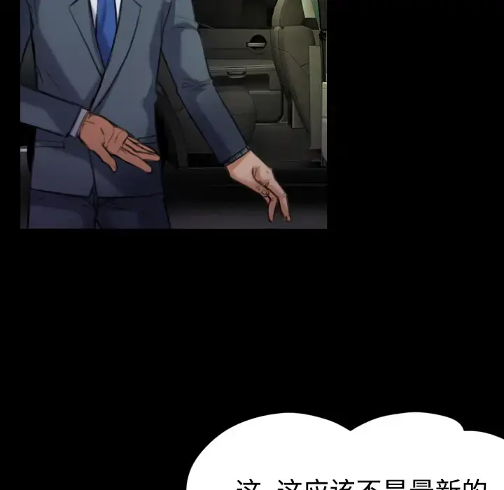 炼狱鬼岛 第28话 第67页