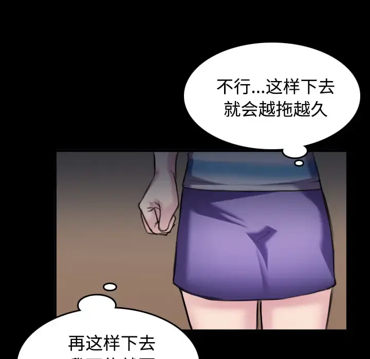 炼狱鬼岛 第28话 第32页